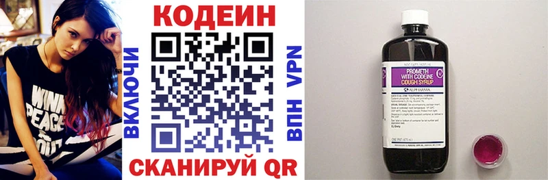 Codein Purple Drank  Петровск 